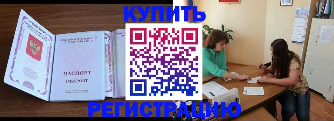 прописка иностранных граждан в Новочеркасске